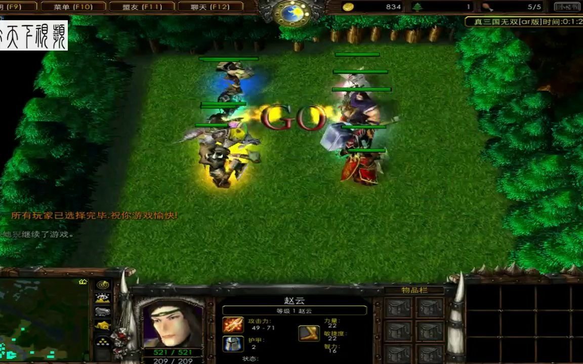 真三rd赵云之单枪匹马的赵云没有七进七出