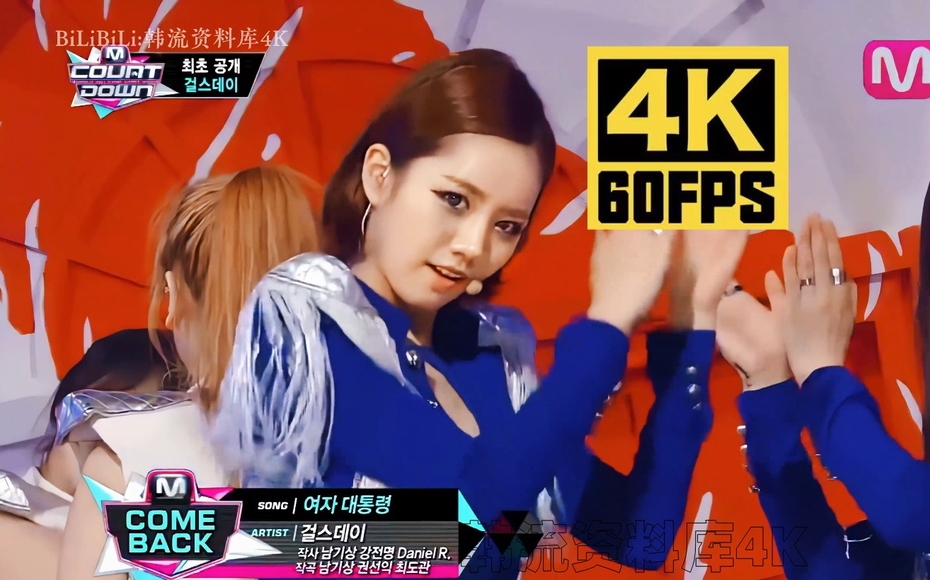《4k60fps》girlsday-女总统德善太可爱了叭