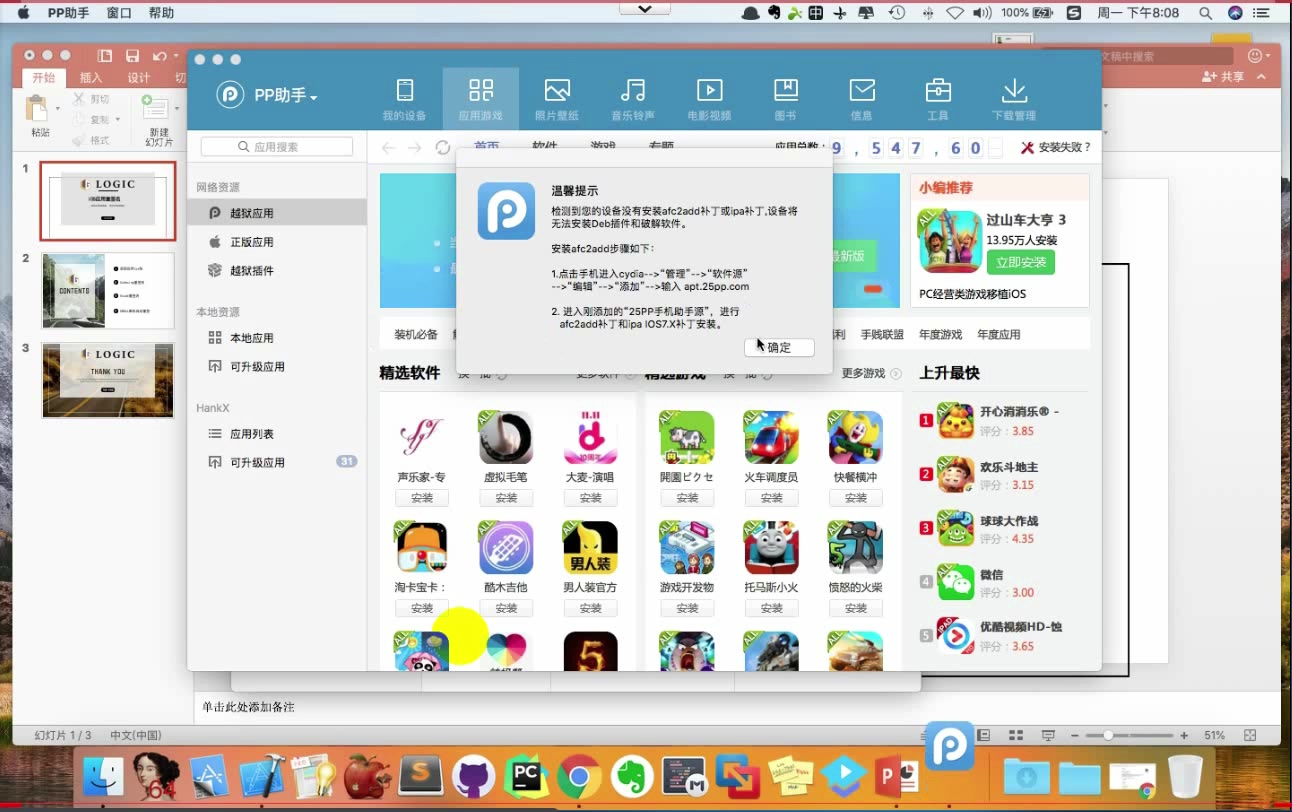 iOS逆向之应用重签名(上)哔哩哔哩bilibili