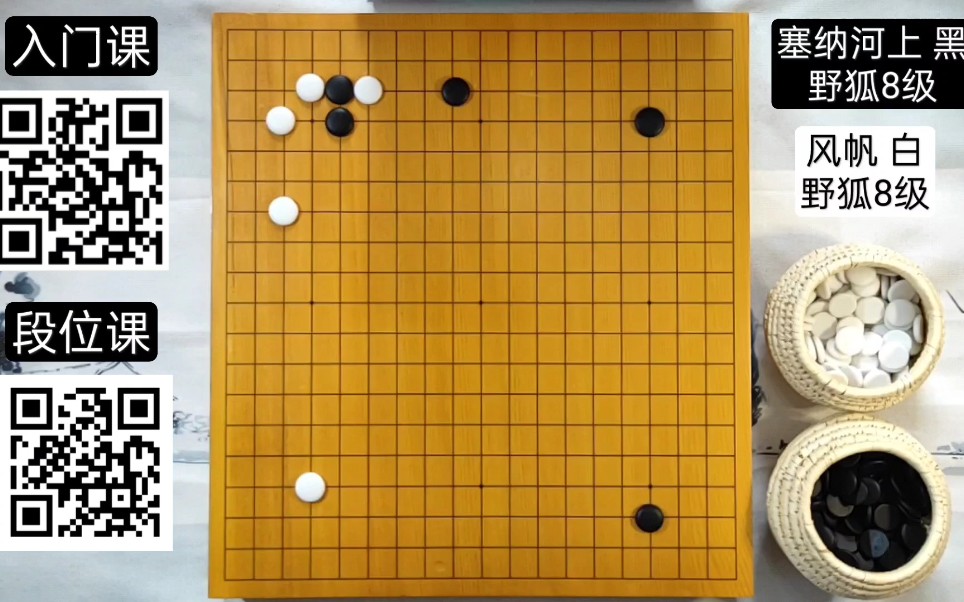 【围棋网课学员复盘】遇到对方无理手怎么办?教大家三招轻松化解!哔哩哔哩bilibili