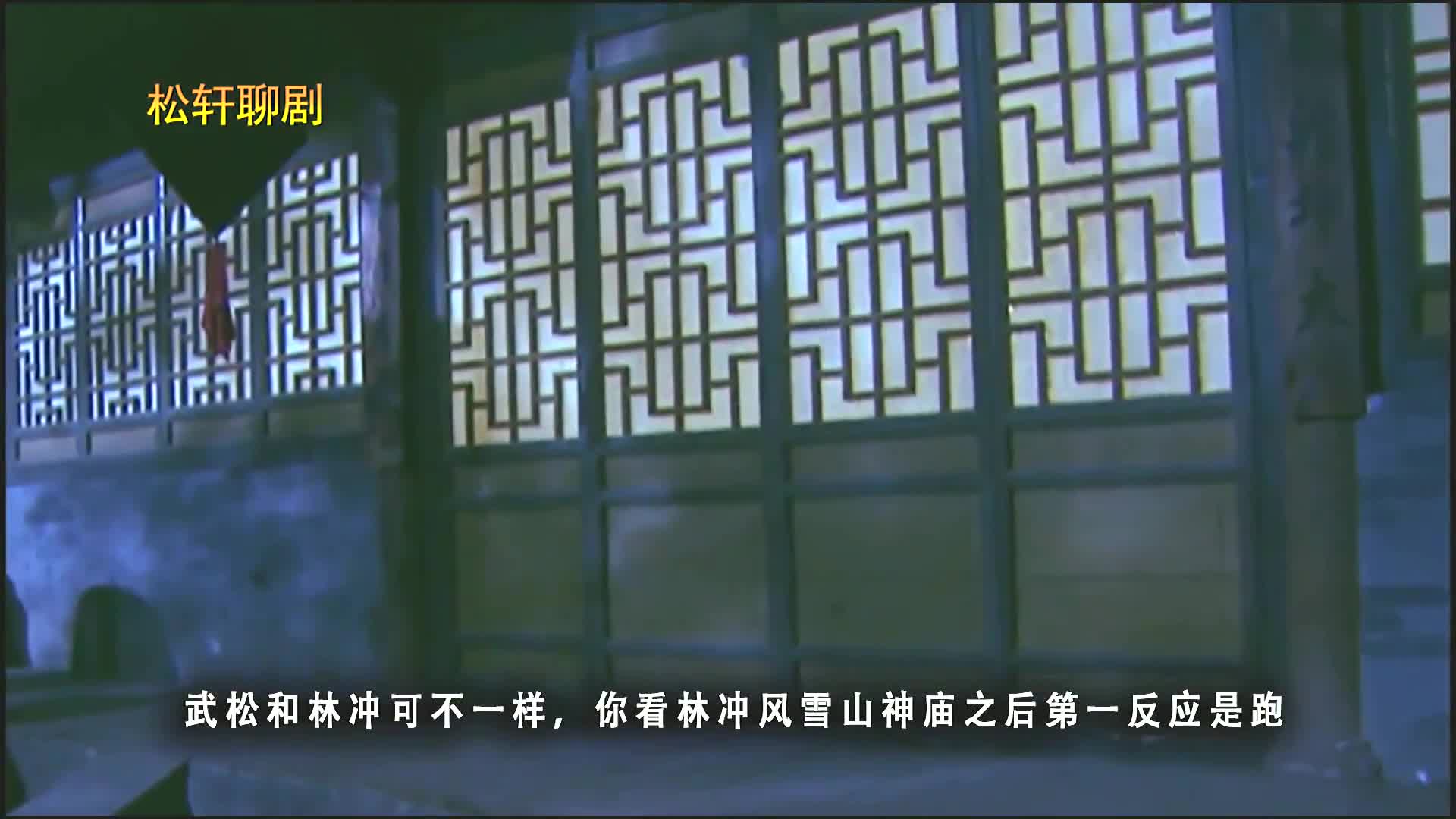 [图]179. 水浒传72，武松血溅鸳鸯楼，蒋门神和武松之间差了100个段位