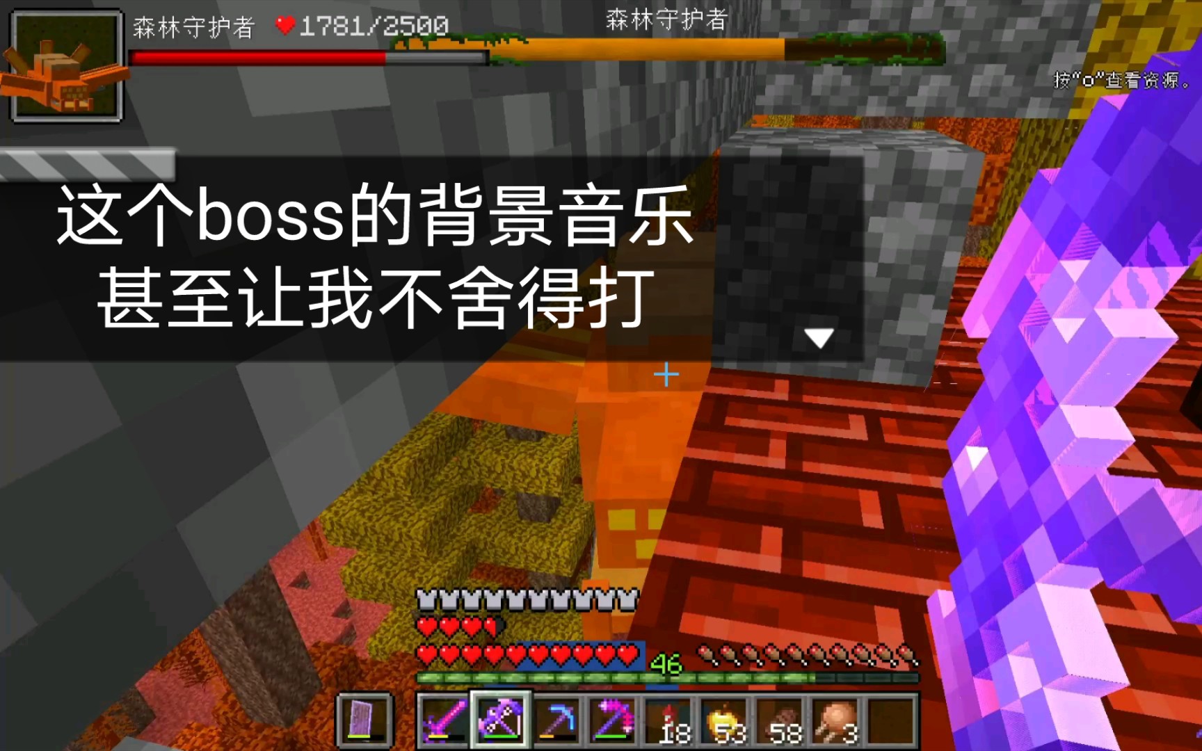 [图]minecraft1.16.5虚无世界大冒险（5）这可能是boss音乐里最好听的，森林守护者之战