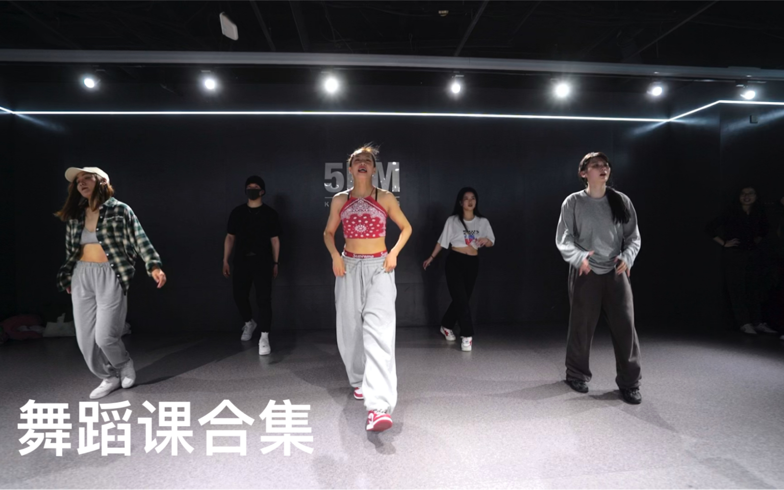 Dance|【5KMBBablo】课堂合集哔哩哔哩bilibili