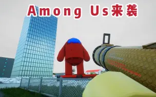 Download Video: 乐高游戏：Among US太空小人袭击乐高城市，超铁侠奋起反击！