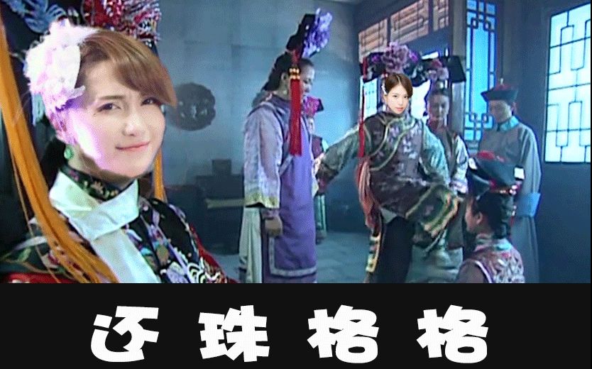 【snh48】【宝山老来俏】还珠格格之消音扎针 小钱受难日