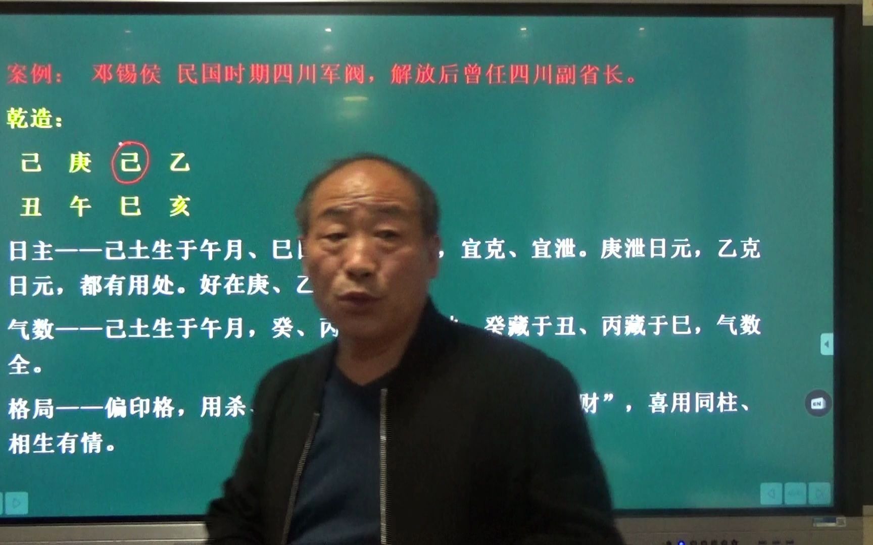 [图]分析八字案例的三要素：日主、气数、格局，这才是分析八字的具体思路