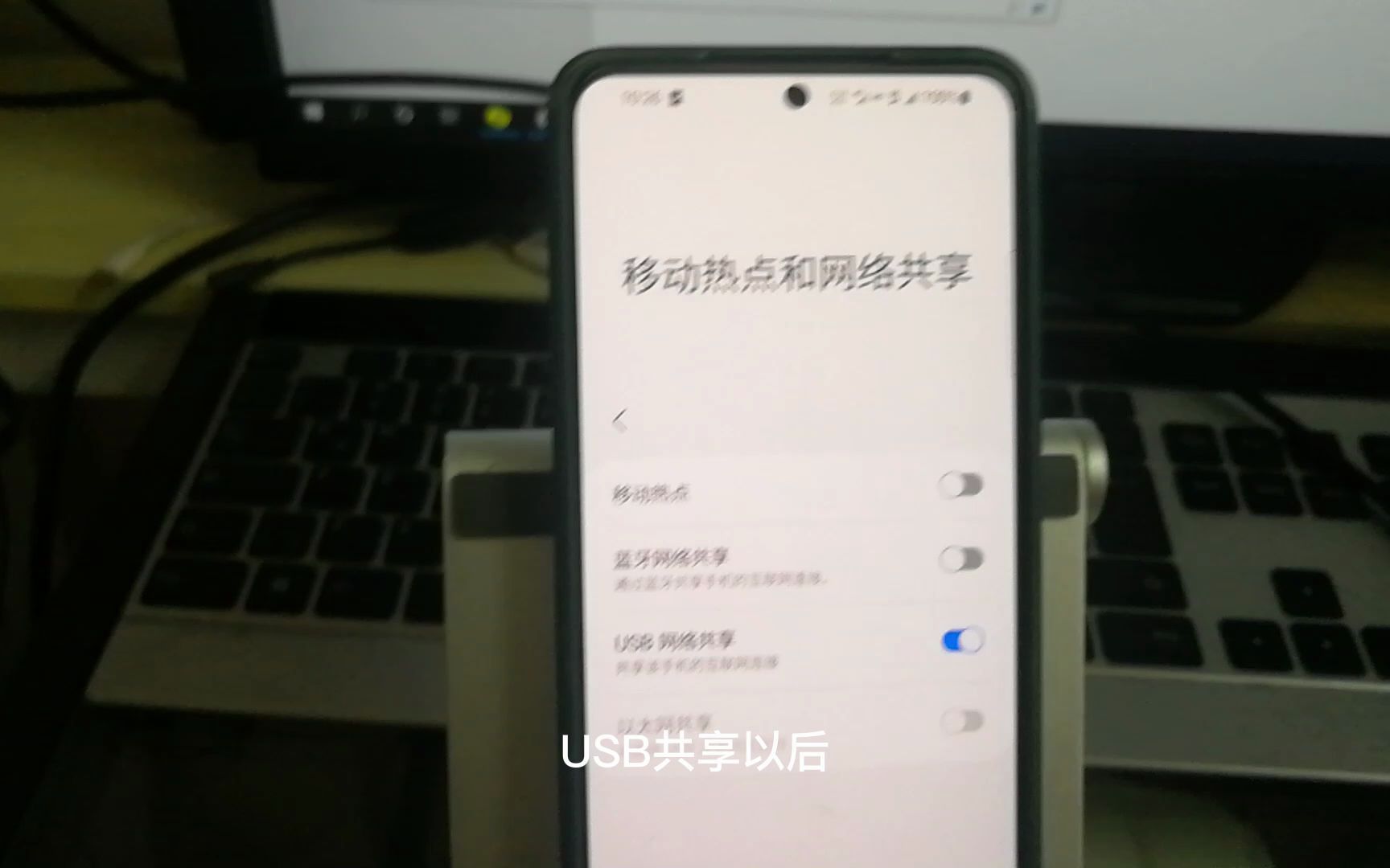 手机通过扩展坞和USB共享网络给其他路由器或者电脑,并进行网速测试哔哩哔哩bilibili