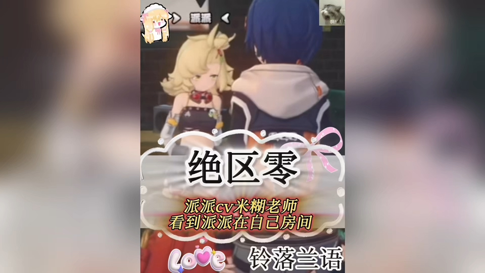 当派派cv看房间里冒出一只派派:要做点什么呢?