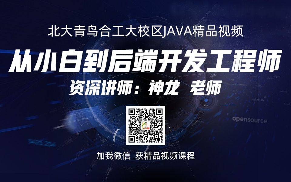 第三章 Java高级特性之序列化和反序列化哔哩哔哩bilibili