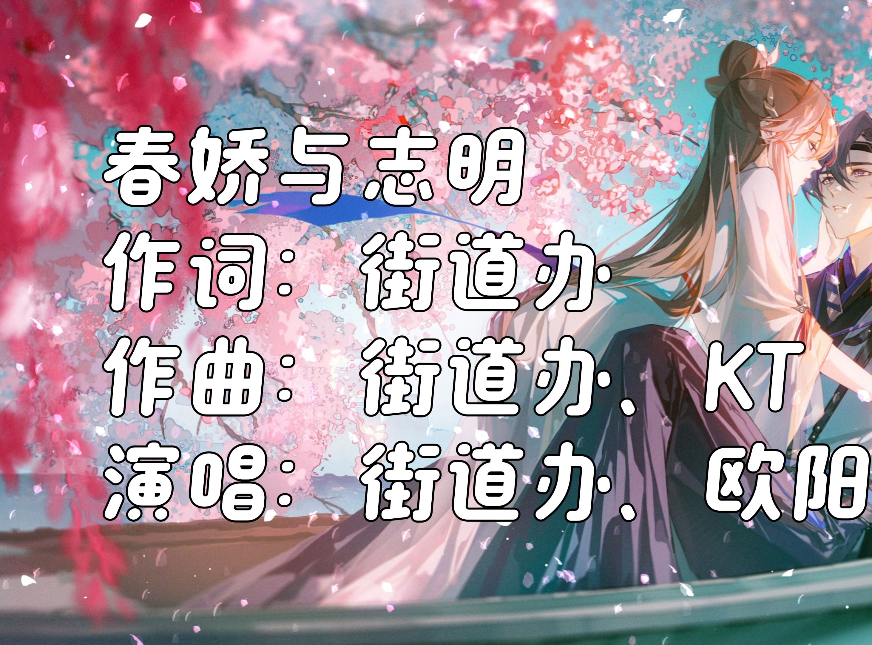 《春娇与志明》—街道办,欧阳耀莹"重新出发吗 更渴望未来 以往这少年