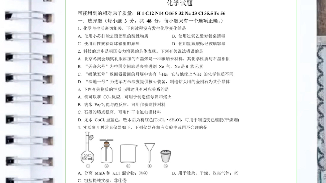 【全科】2024河南省周口市项城市第一高级中学高三上学期11月期中哔哩哔哩bilibili