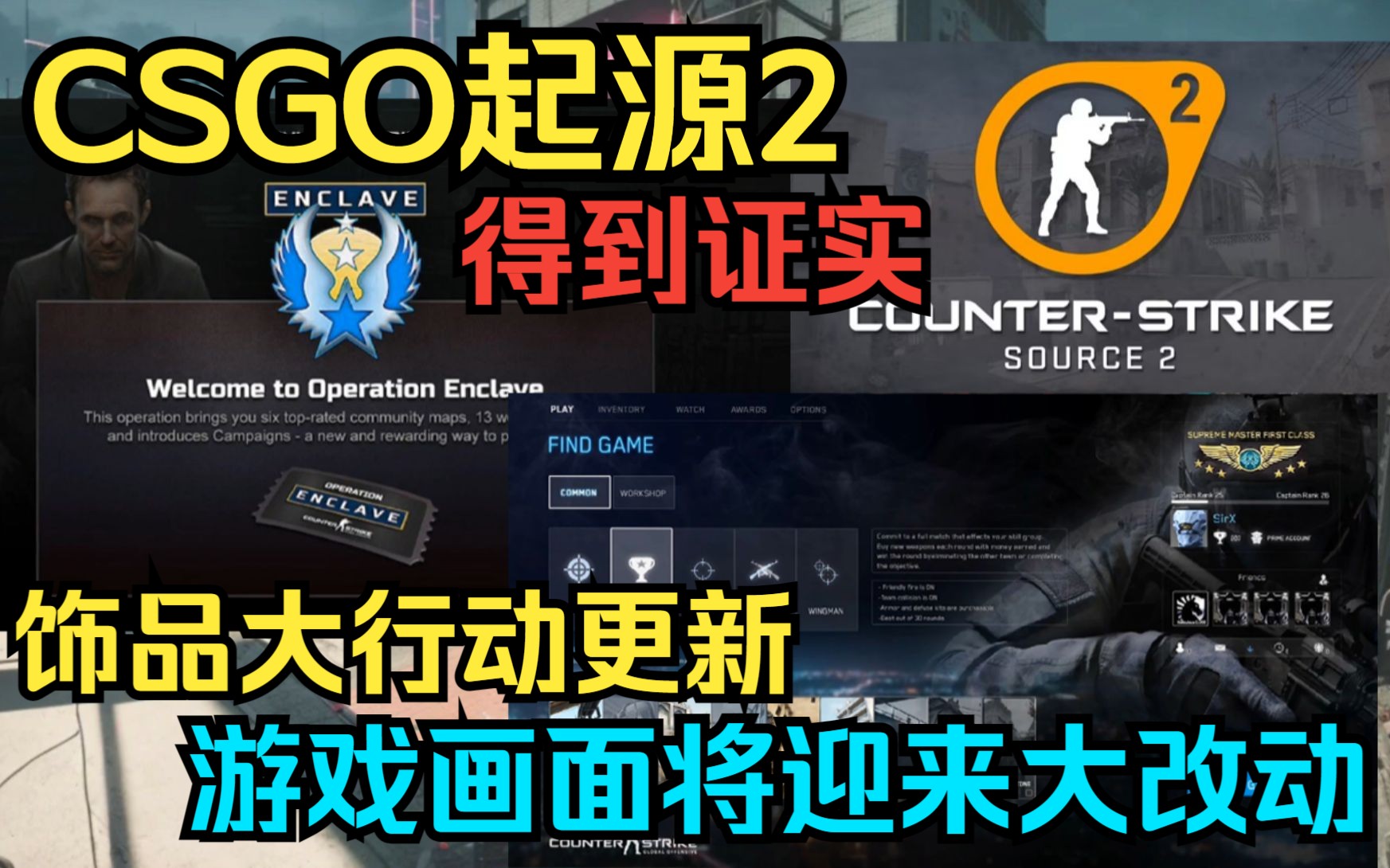 CSGO起源2即将更新 重大颠覆内容 将更新地图 渲染 多平台哔哩哔哩bilibiliCSGO