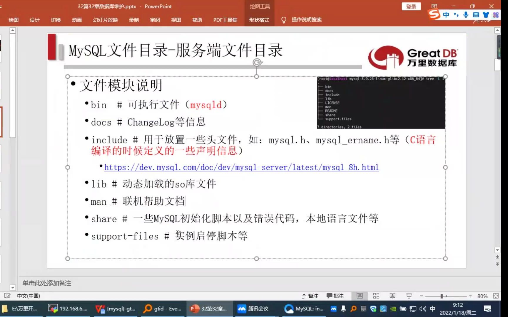 零基础学习MySQL32第32章数据库维护哔哩哔哩bilibili