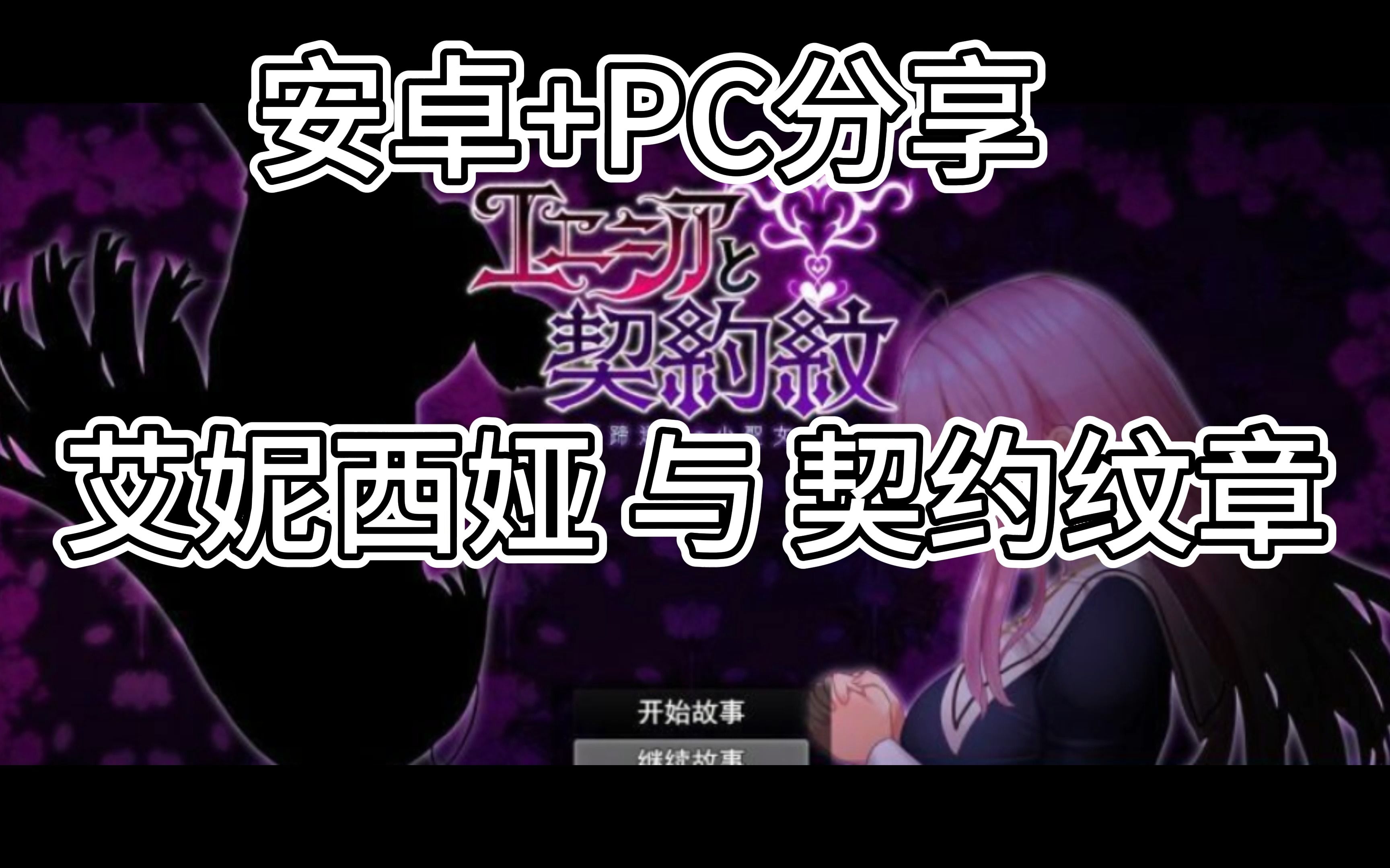 [图]游戏推荐—【爆款RPG/汉化/动态】艾妮西娅与契约纹章 V1.10 AI精翻汉化步兵版+存档【PC/2.3G/新汉化】