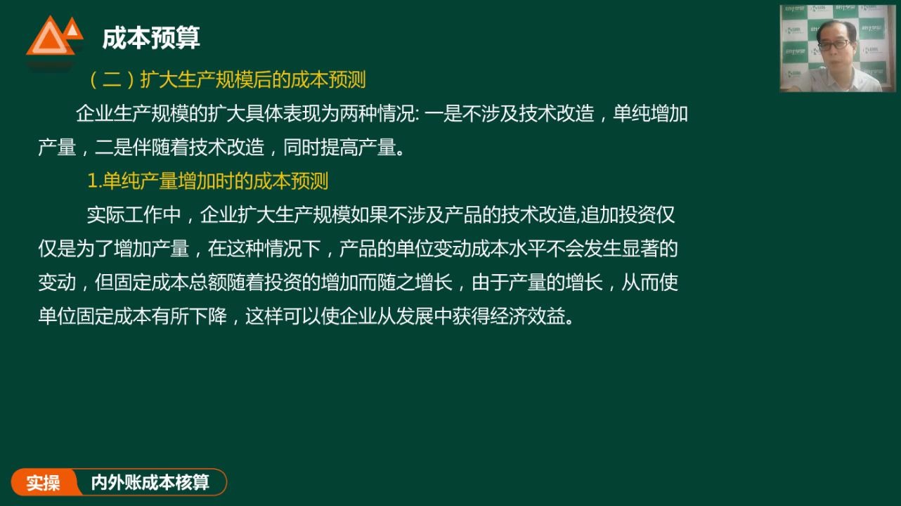 会计核算专门方法农业会计核算实务事业单位会计核算中存在的问题哔哩哔哩bilibili