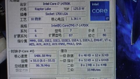 INTEL CORE I7 14700K处理器默频状态下性能参数和CPU-Z测试 