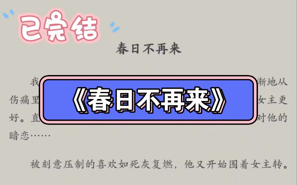 【全】我接到系统任务,救赎虐文男配.几年后,他逐渐地从伤痛里走了出来.人人都说他爱我,对我比对从前的女主更好.直到他发现了女主小时候的日记...