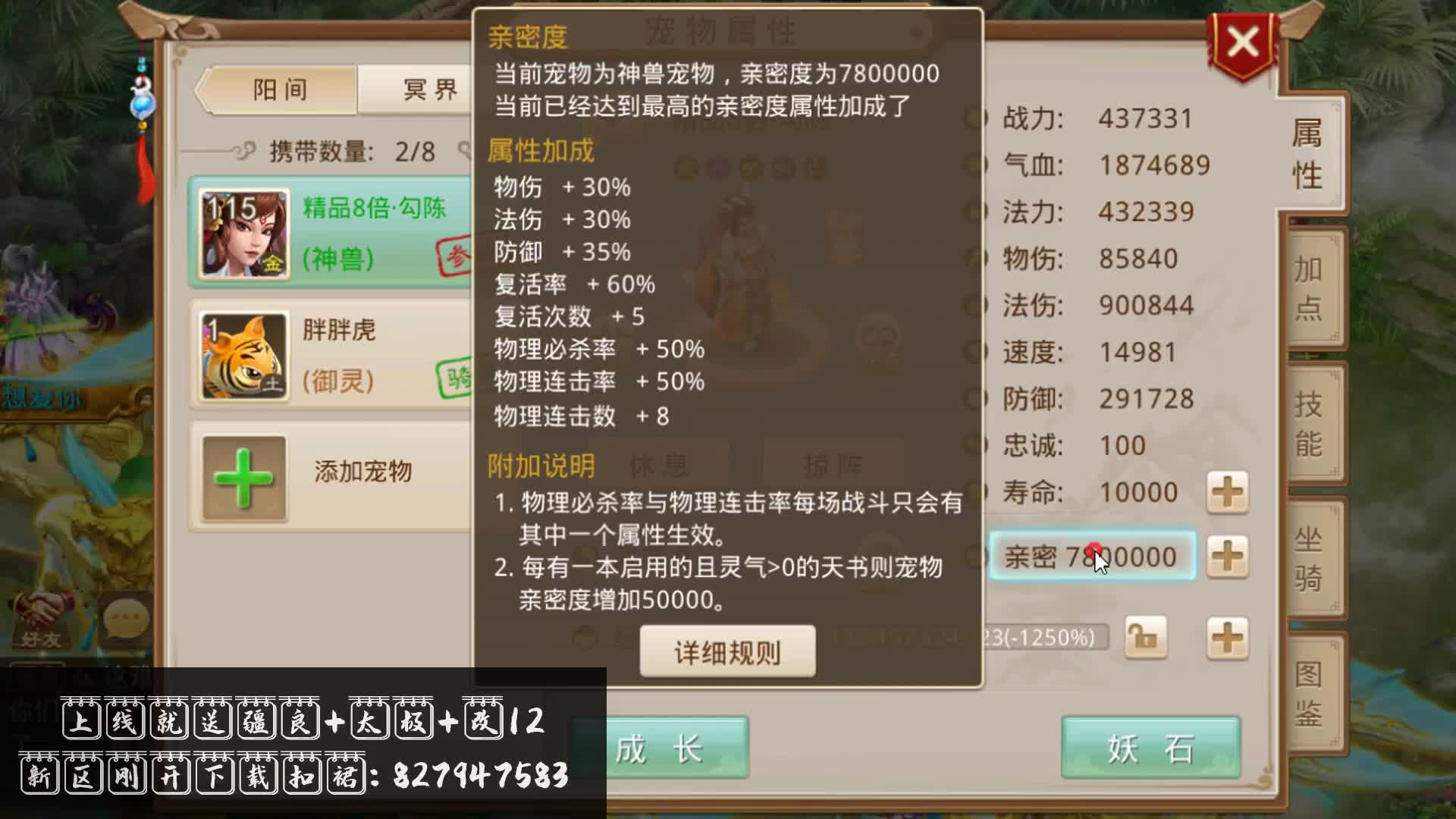 问道手游:无限元宝服9999999道友们的福音!无限元宝上线au