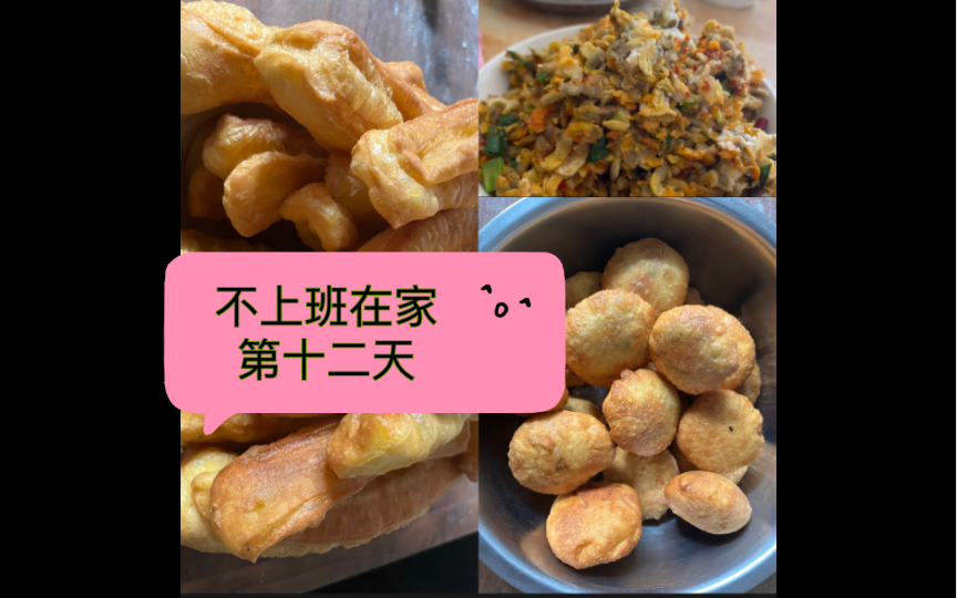 待业青年日记:今天是与邻居互换美食的一天,让我想起《请回答1988》里的那个名场面,这大概就是生活的小惊喜吧.哔哩哔哩bilibili