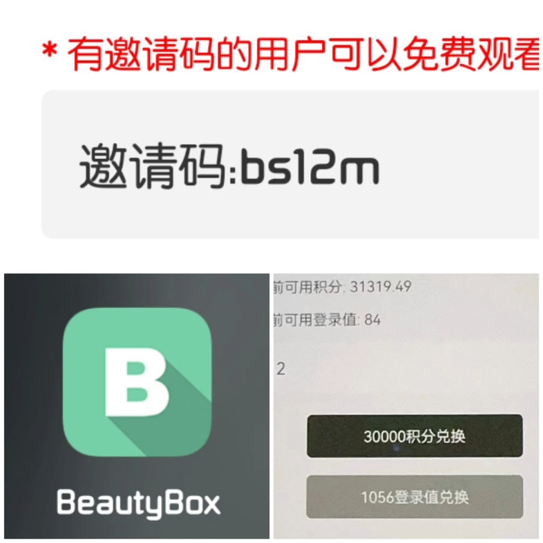 beautybox二维码图片图片