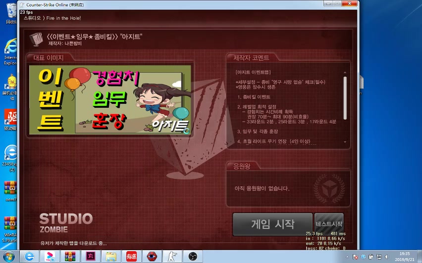 【韩服csol】【反恐精英ol】解决乱码效果展示 找刷荣誉称号房间教程