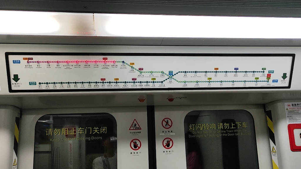 广州地铁2号线广州火车站-公园前车内视角
