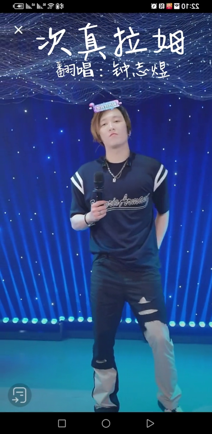 上热门钟志煜飘柔哥正能量才艺主播实力派歌手灵魂舞者唱出自己的