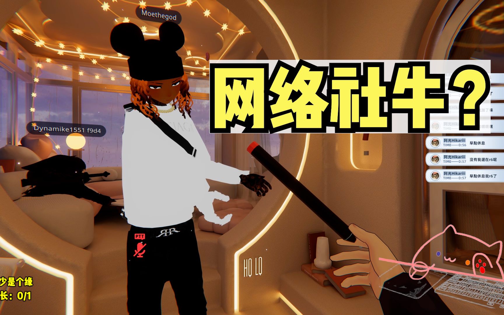 当你在VRchat里遇上了“网络社牛”?!网络游戏热门视频