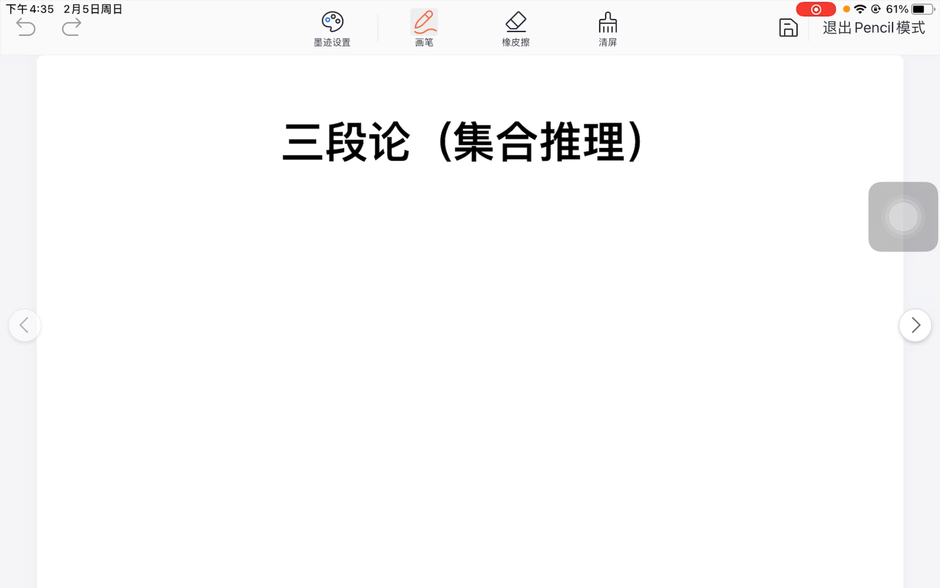 【判断推理】关于三段论(集合推理)哔哩哔哩bilibili