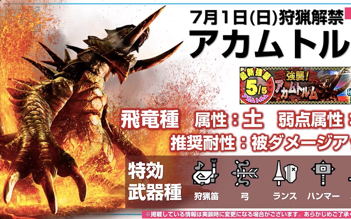 8 霸龙官方 霸玉笛 装备进化预告(hd official)_哔哩哔哩 (゜-゜)つロ