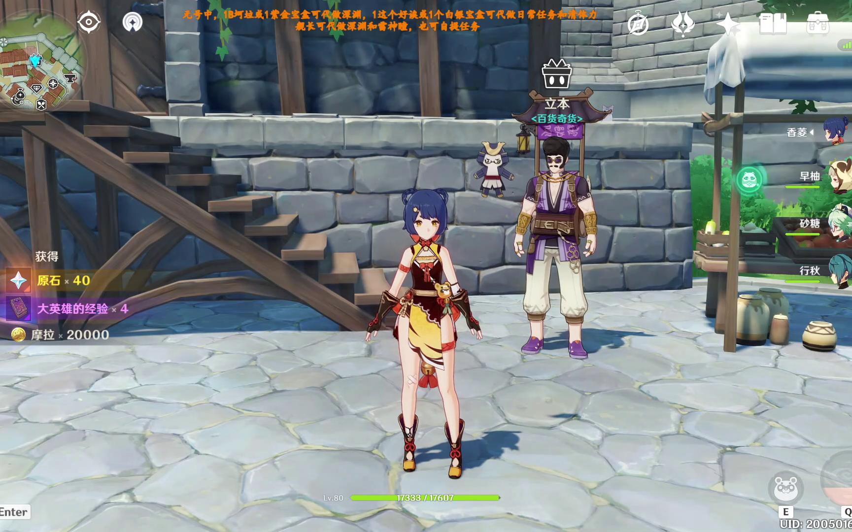 【活动】【立本第六天1】【原神】