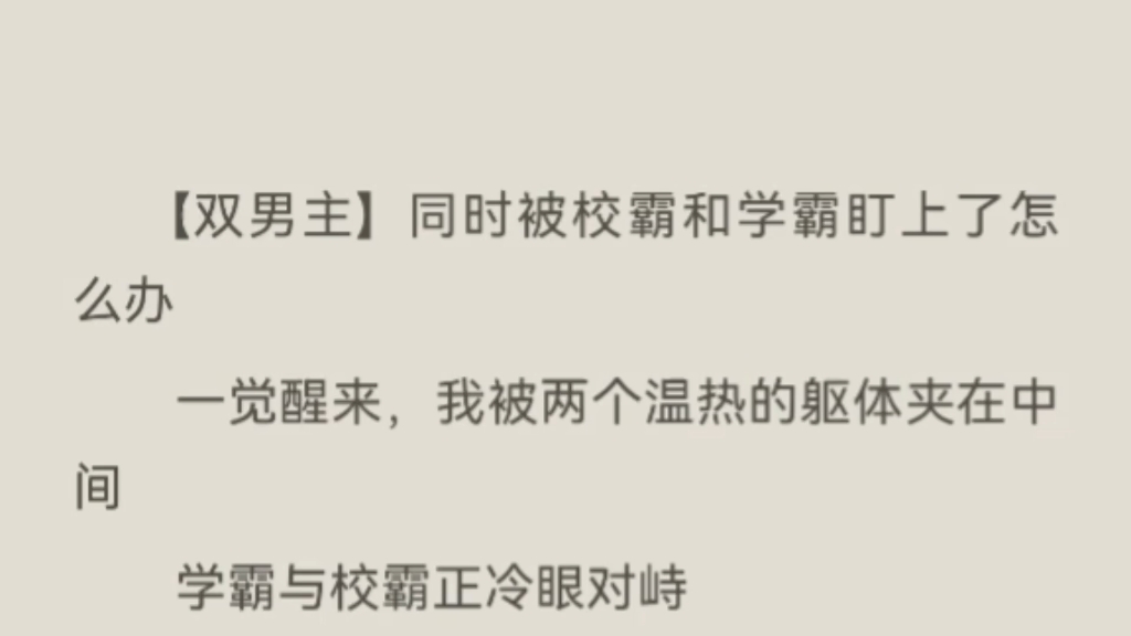 清冷校霸趴在学霸腿上挨c
