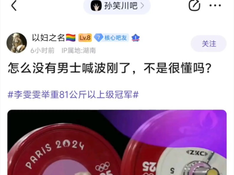 逆天xxn到孙吧发癫哔哩哔哩bilibili