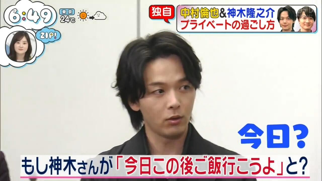 中村伦也/神木隆之介】20260422ZIP！_哔哩哔哩_bilibili