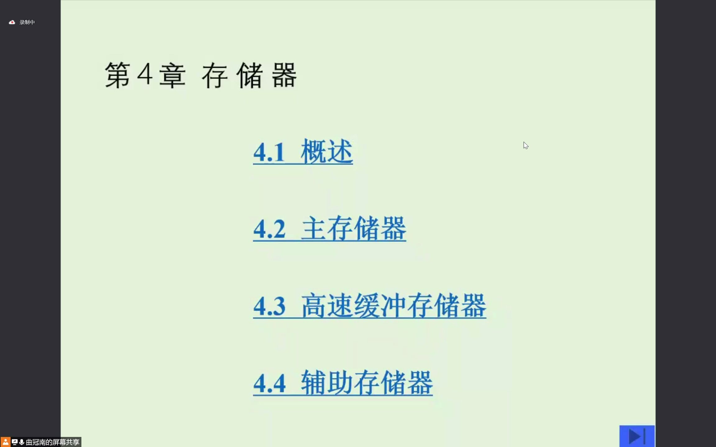 【计算机组成原理】7存储器哔哩哔哩bilibili