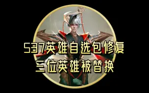 新赛季送嬴政？不可能！绝对不可能！