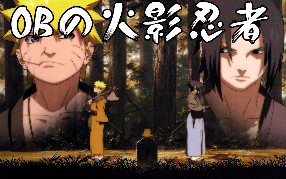 ob火影鲷枫激情对砍第五次忍界大战ti9忍法战场赛区决赛成了