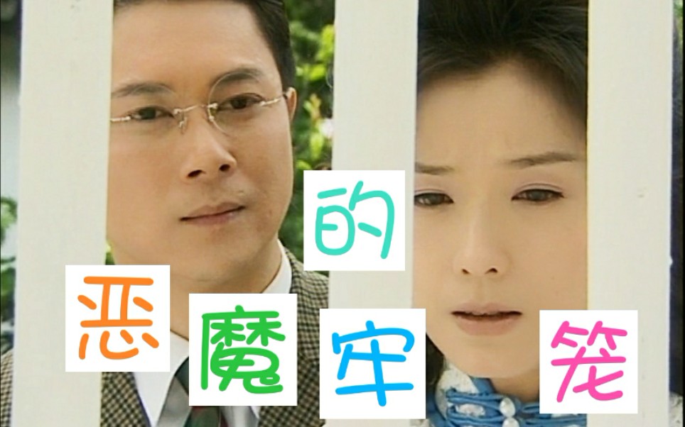 【王灿】莫立群17|楚天佑:女人,你成功激怒我|木棉花的春天_哔哩哔哩