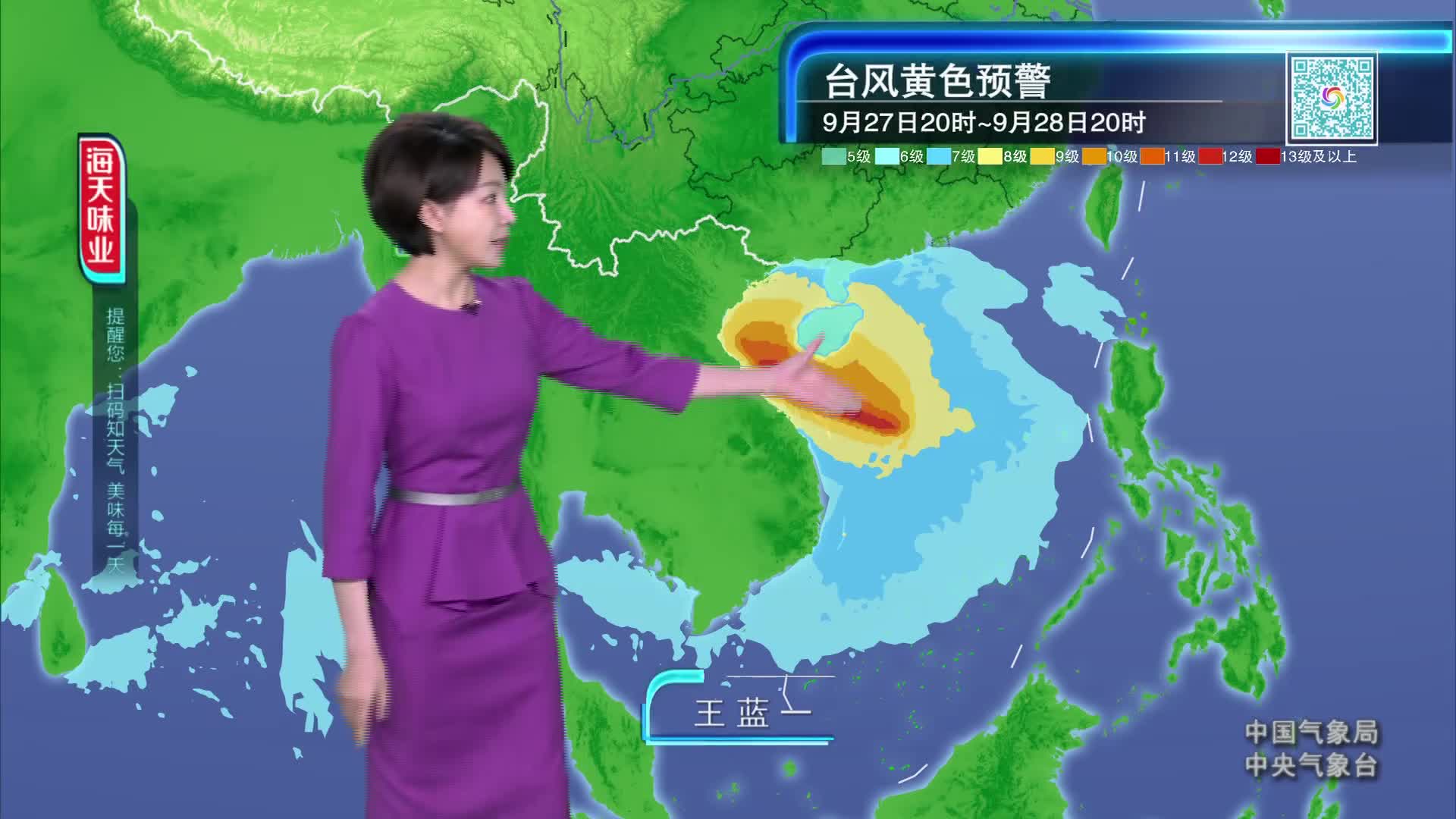 联播天气在线 联播天气在线