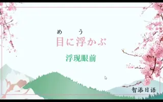日语惯用句 哔哩哔哩 Bilibili