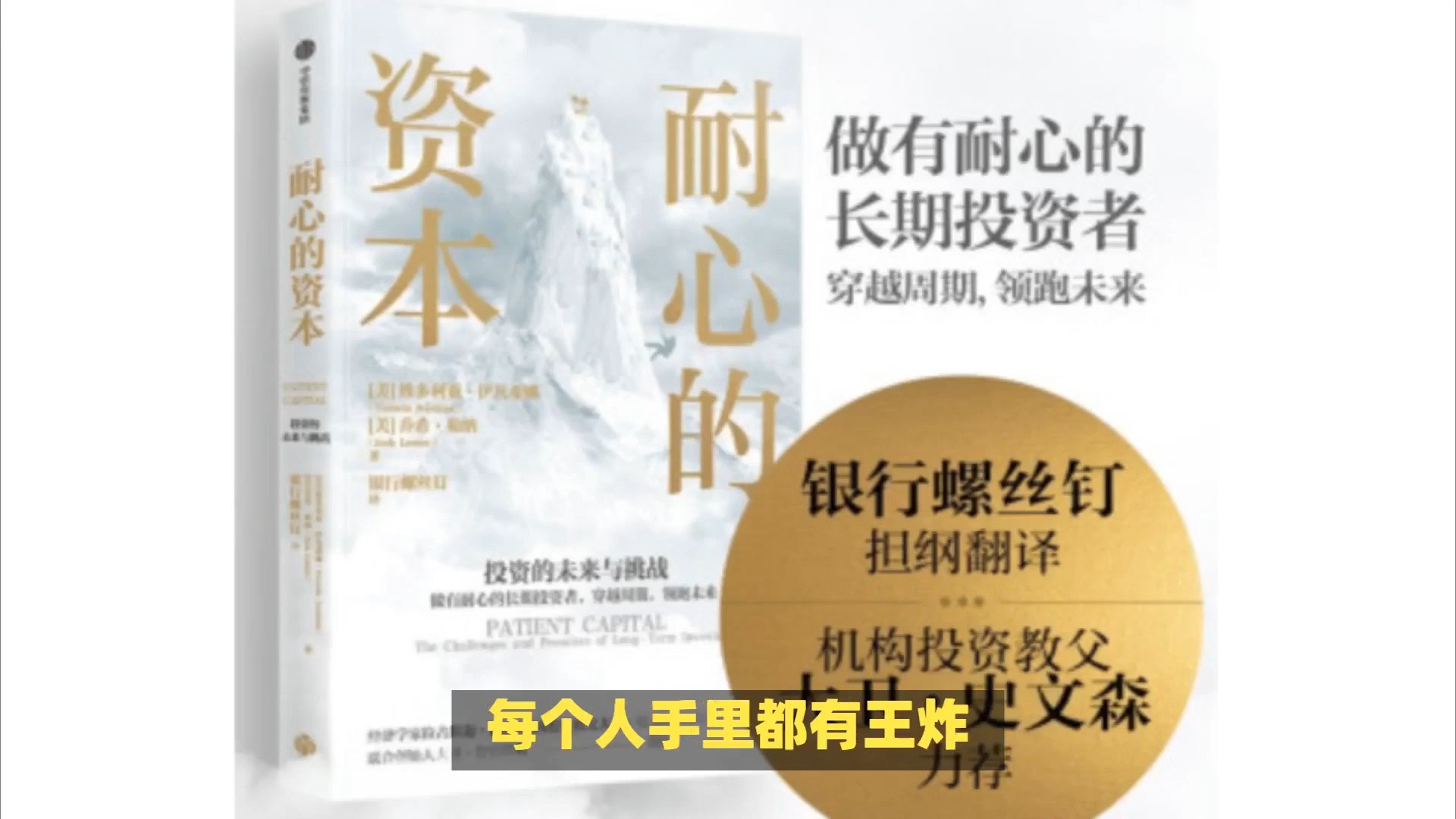 金融科技下的信任新篇可信存证数字账本让耐心资本和企业的联手变得高效又透明哔哩哔哩bilibili