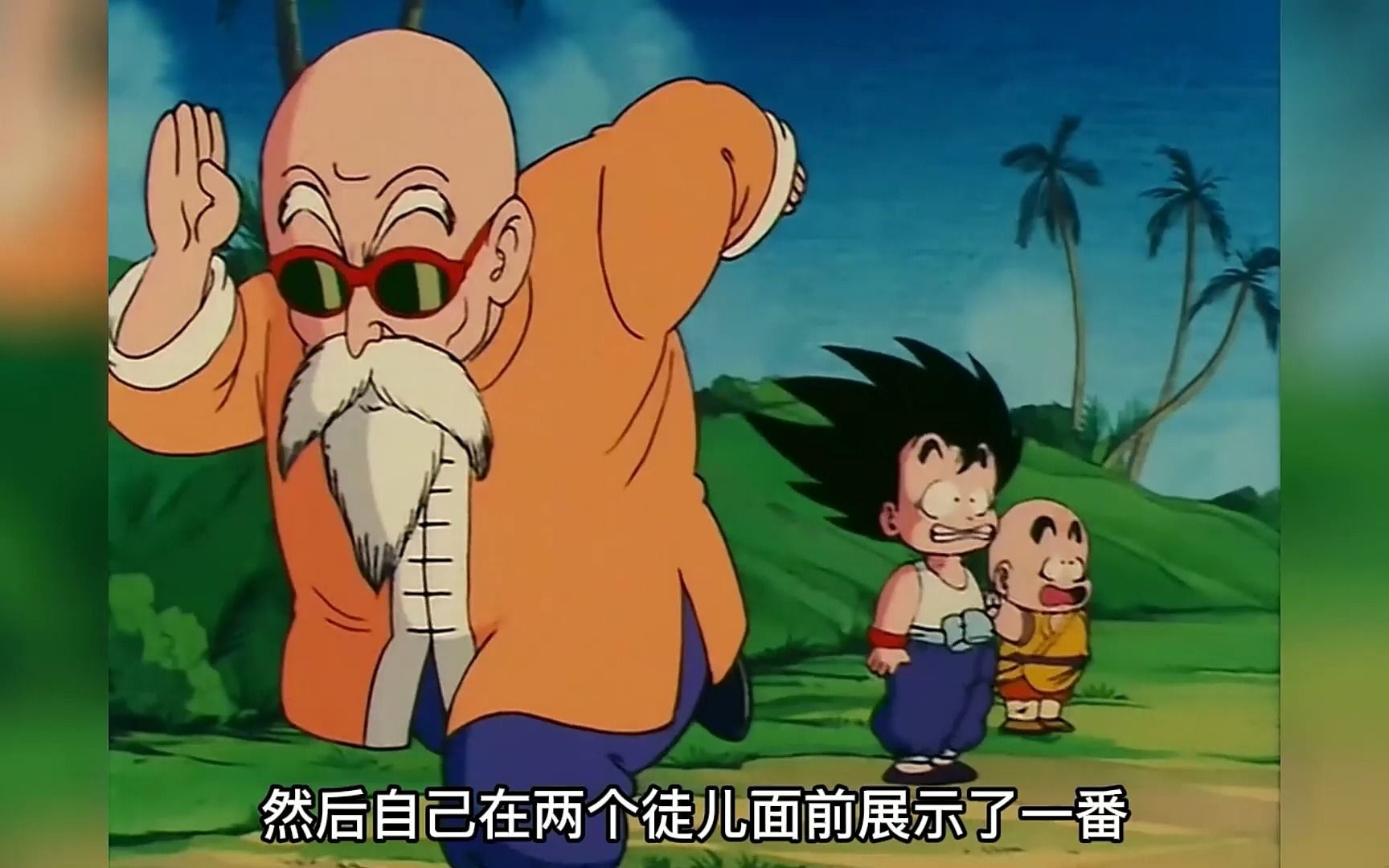 1 修行正式开始,龟仙人和克林中毒了.