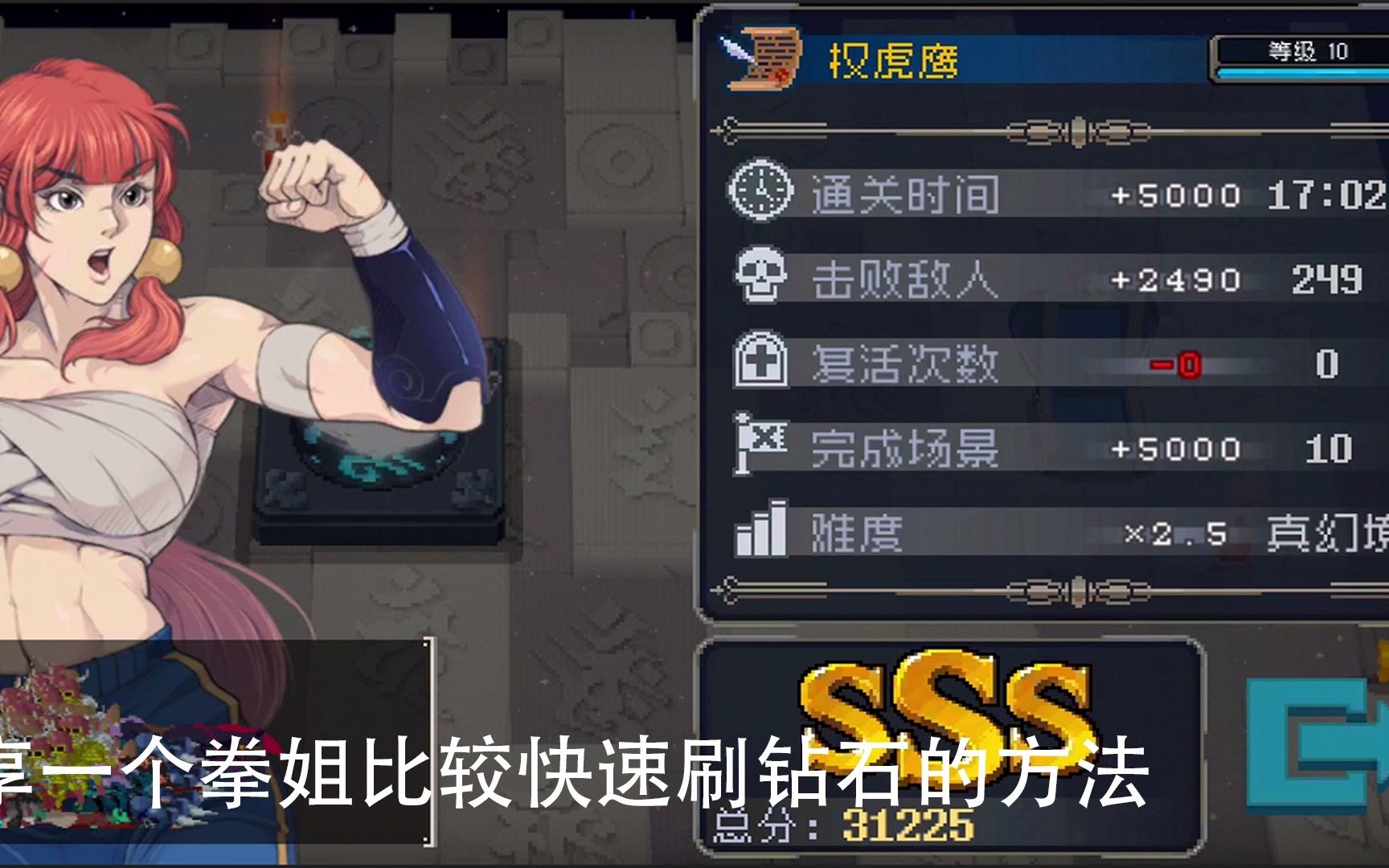 战魂铭人结算机制和权虎鹰拳姐快速刷钻石思路