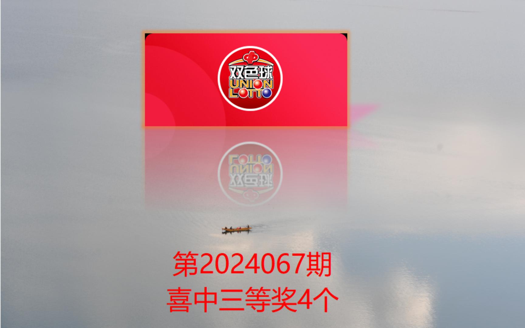 深度学习模型之第2024068期双色球懒人选号数据池(内含蓝号杀)哔哩哔哩bilibili