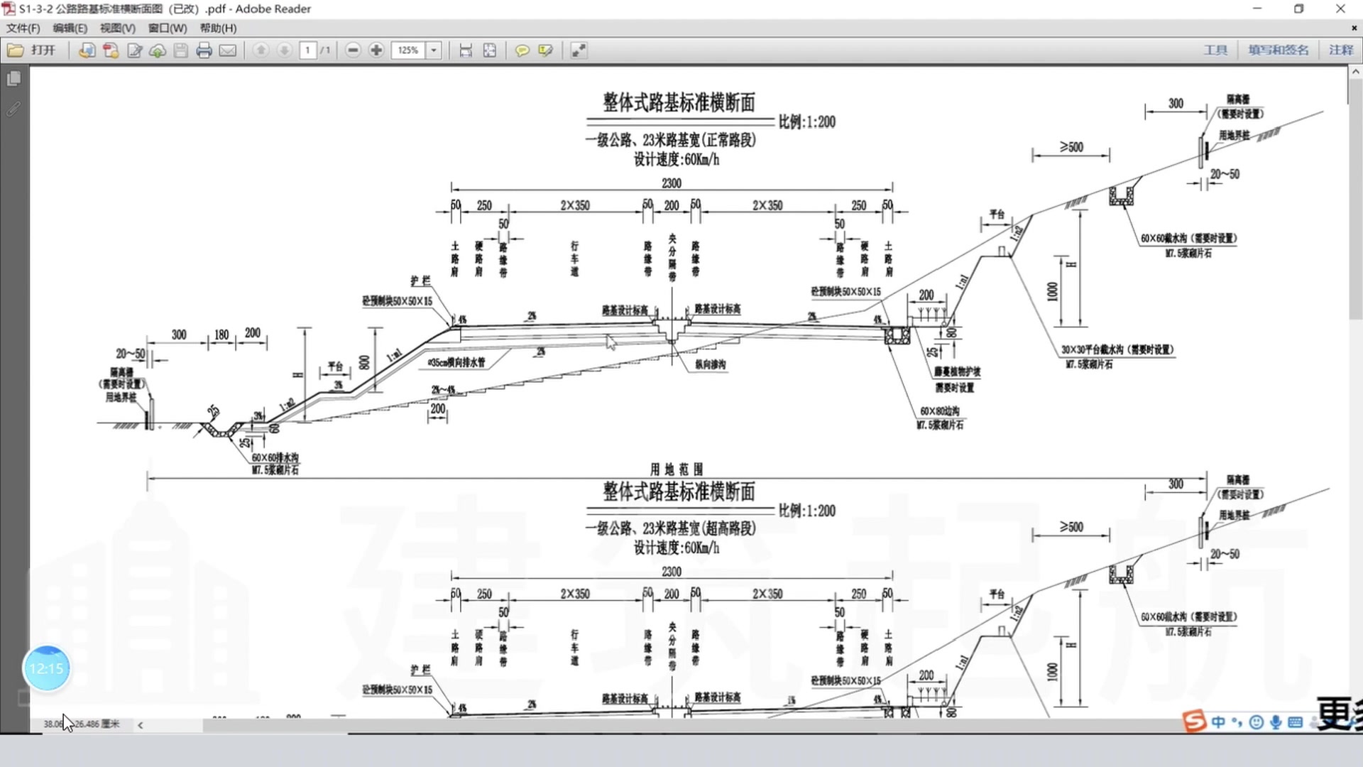 公路识图与公路施工基础入门实操精讲
