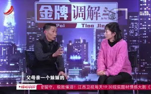 Télécharger la video: 金牌调解：80岁老母亲有三个儿子，却都不愿赡养，调解员怒了