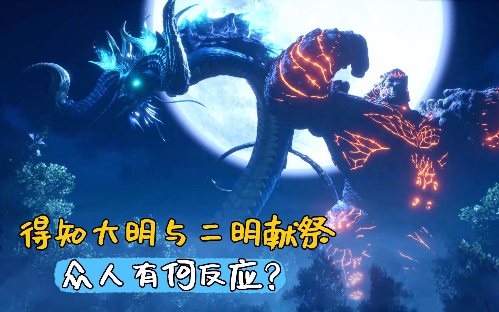 斗罗大陆:得知大明与二明献祭,众人有什么反应?