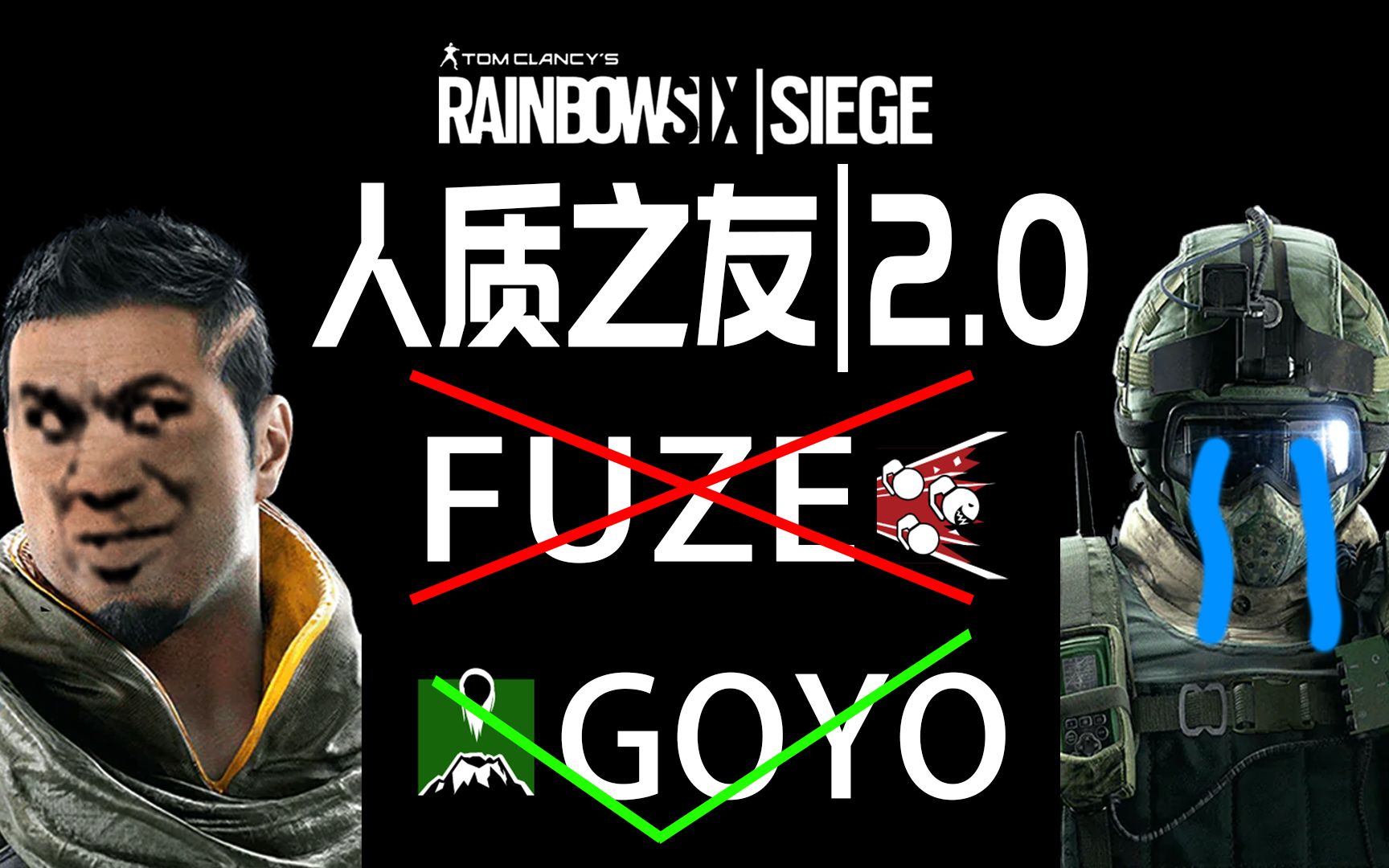 活动作品goyogoyo人质之友20r6