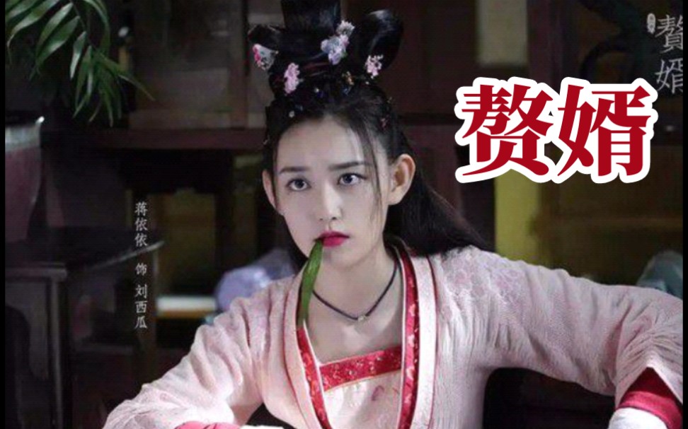 活动作品蒋依依刘西瓜cut5