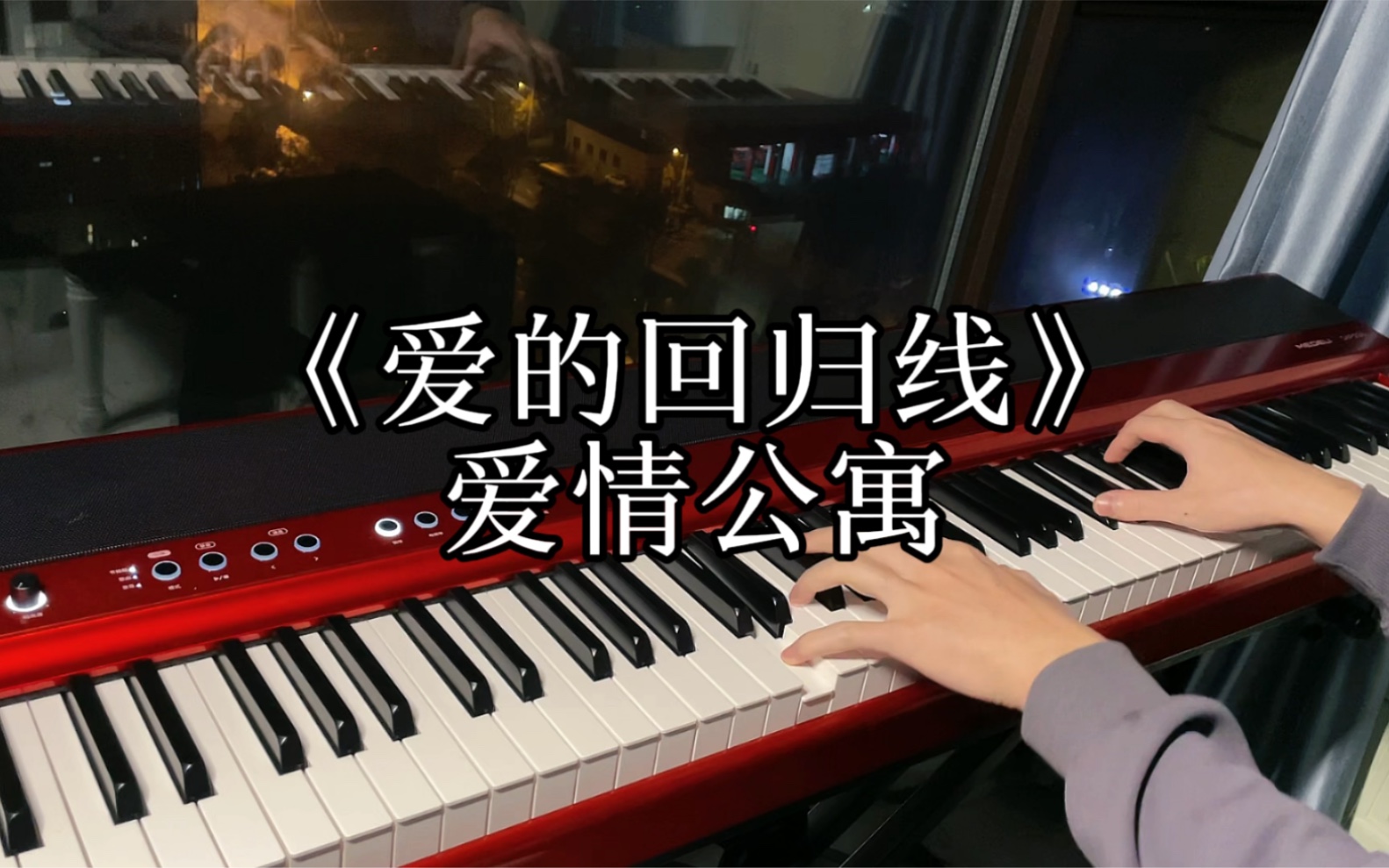 [图]《爱的回归线》钢琴版-爱情公寓插曲